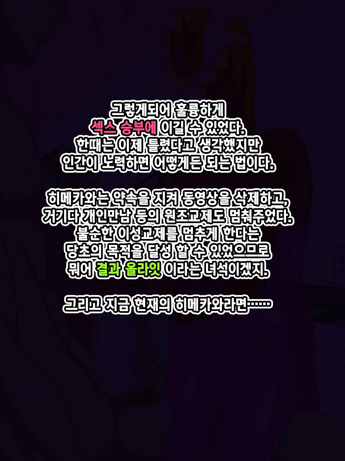 Mondaiji Wa Bitch Na Kuro Gal Shemale!? | 문제아는 빗치 같은 흑갸루 쉬메일!?